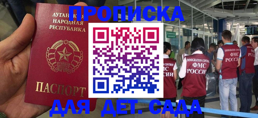 временная регистрация для всех в Зеленоградске