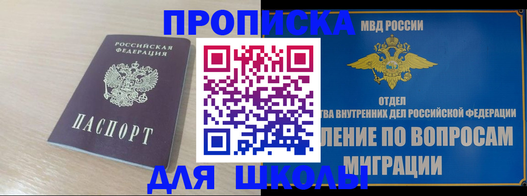 прописка для кредита в Зеленоградске