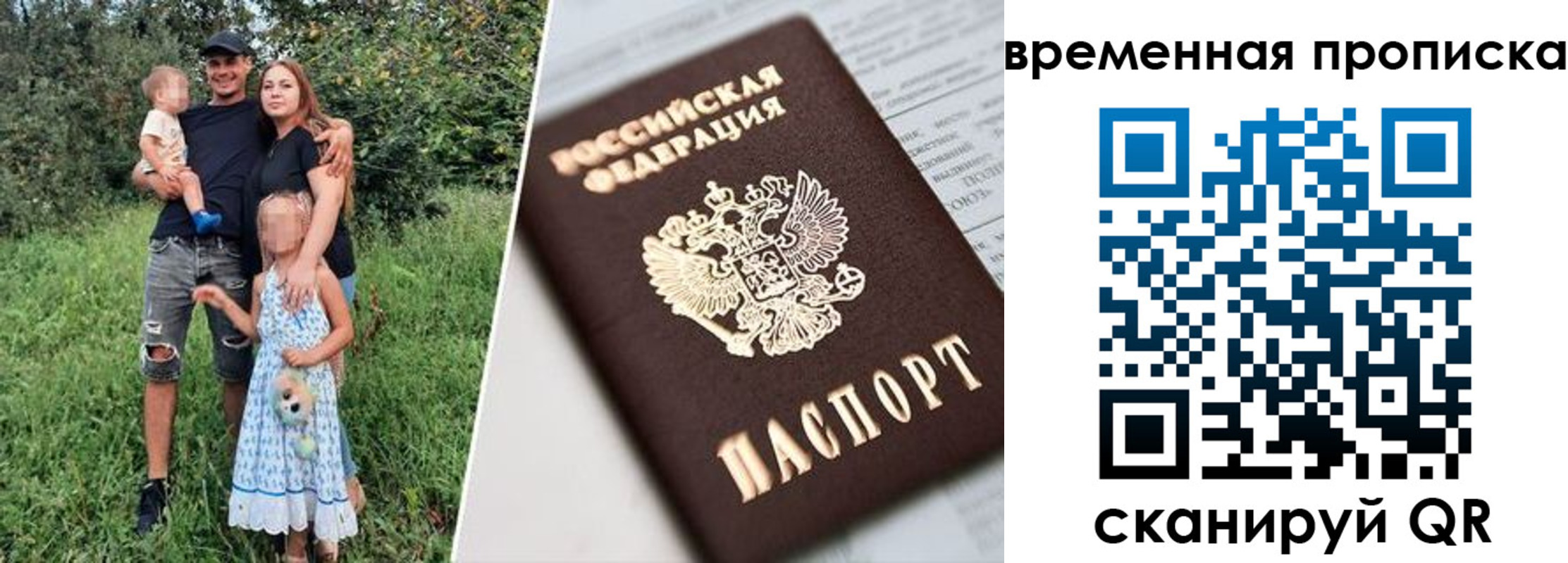 временная регистрация купить в Зеленоградске
