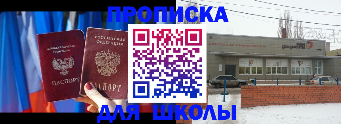 прописка поиск в Зеленоградске