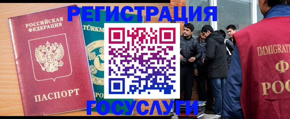 прописка штамп в Зеленоградске